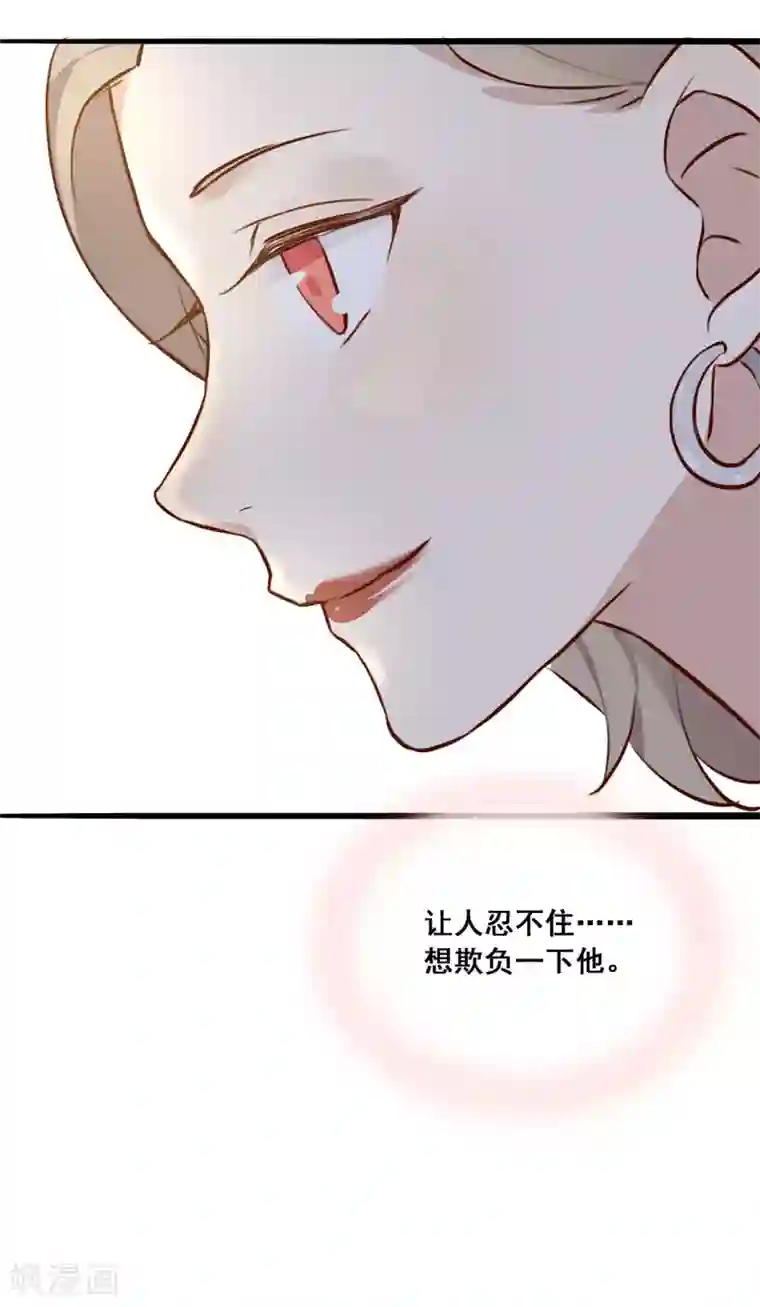 假戏真做第4话 忍不住想欺负他