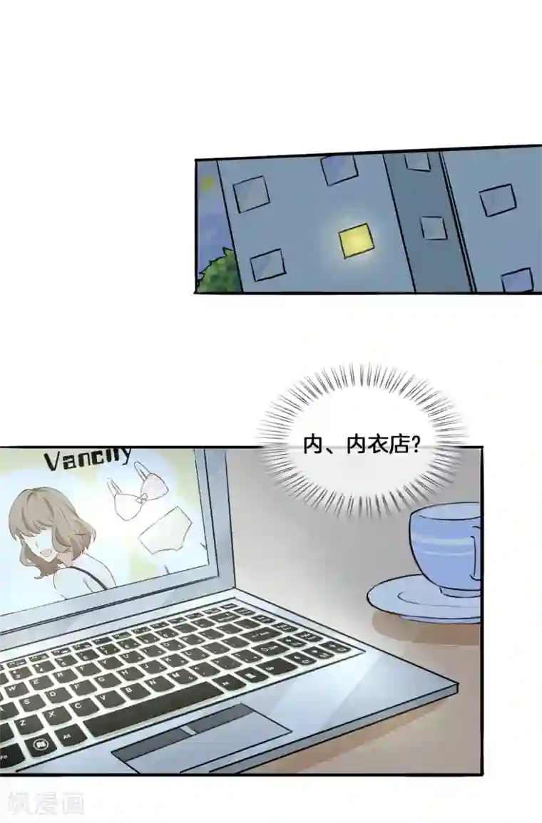 假戏真做第4话 忍不住想欺负他