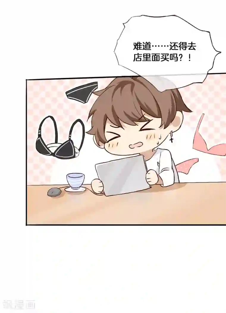 假戏真做第4话 忍不住想欺负他