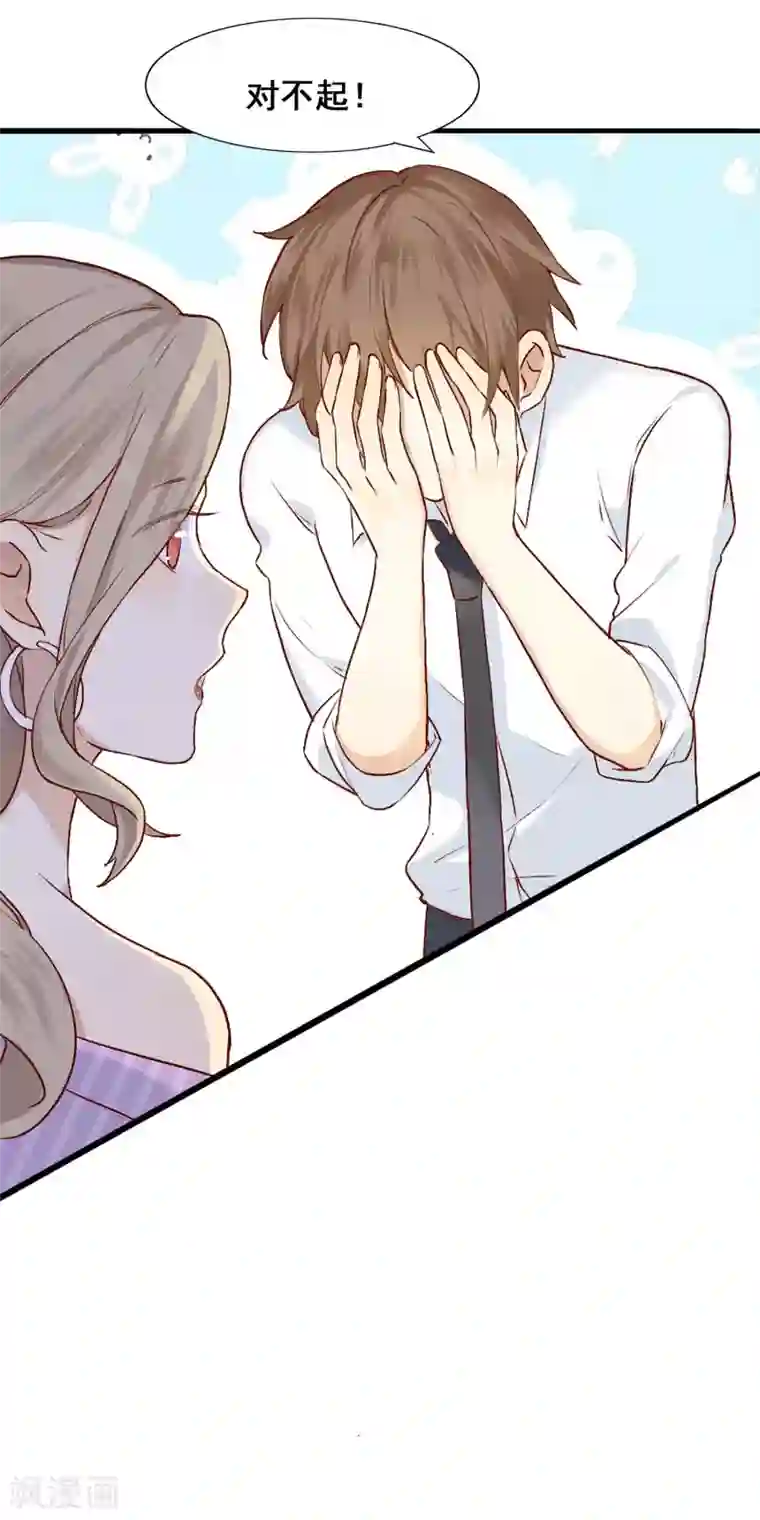 假戏真做第4话 忍不住想欺负他