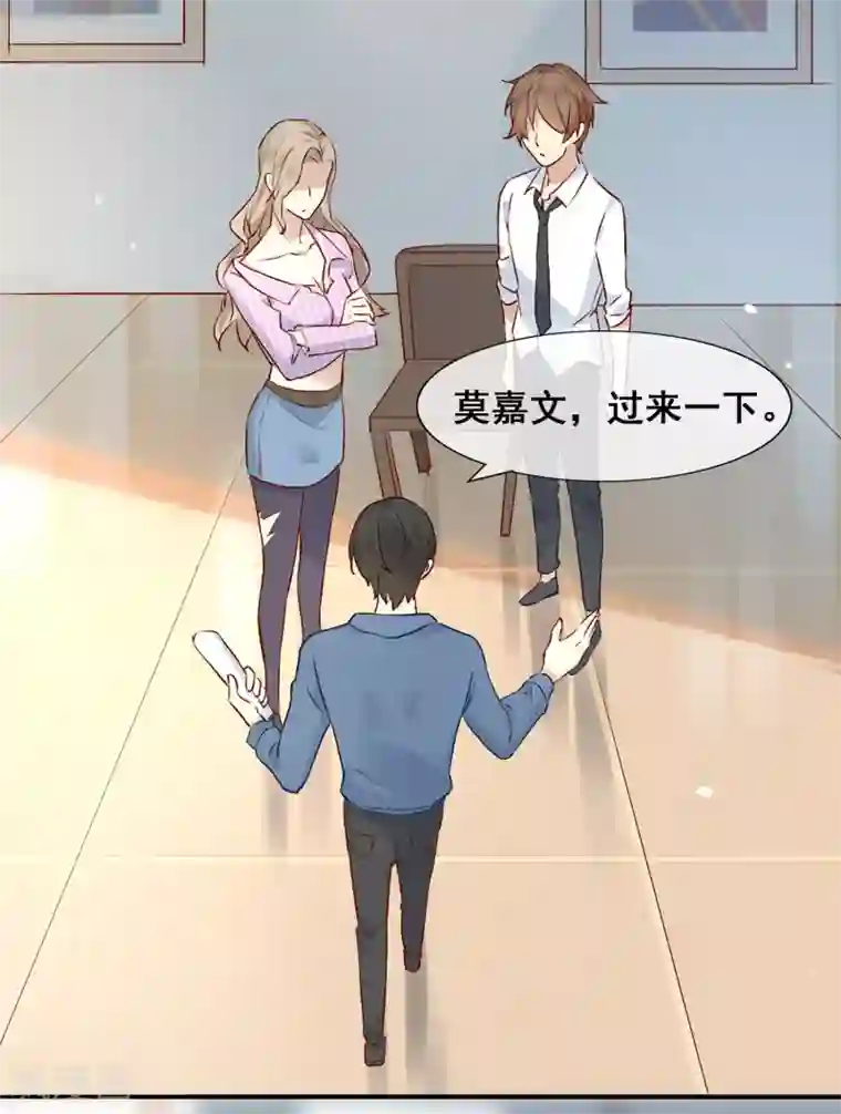 假戏真做第4话 忍不住想欺负他