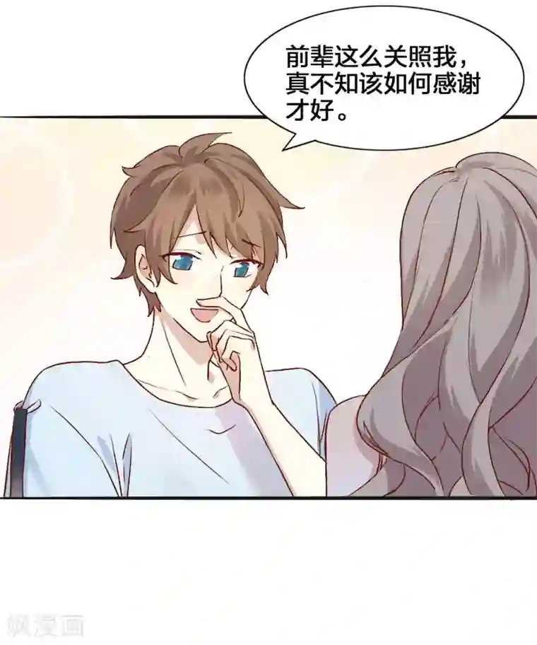 假戏真做第5话 我怕，你抱抱我。