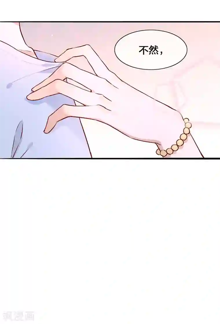 假戏真做第5话 我怕，你抱抱我。