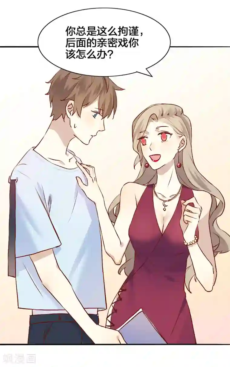 假戏真做第5话 我怕，你抱抱我。