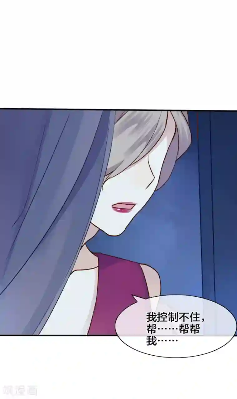 假戏真做第5话 我怕，你抱抱我。