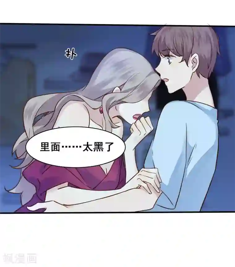 假戏真做第5话 我怕，你抱抱我。