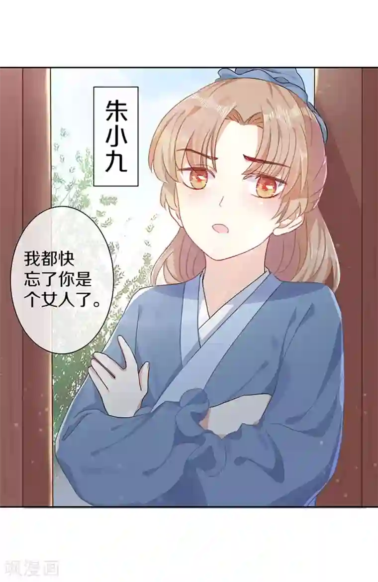 大内傲娇学生会第3话 青楼里怎么有这么多恩爱情仇