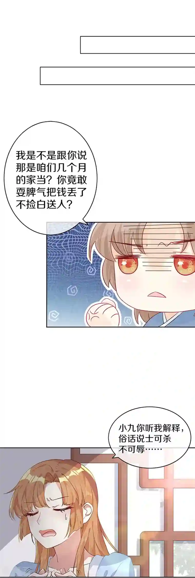 大内傲娇学生会第4话 前未婚夫让我当妾？拒绝！