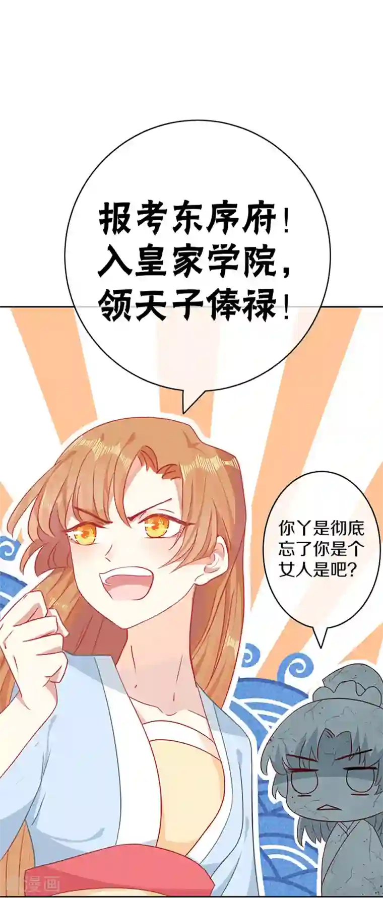 大内傲娇学生会第4话 前未婚夫让我当妾？拒绝！