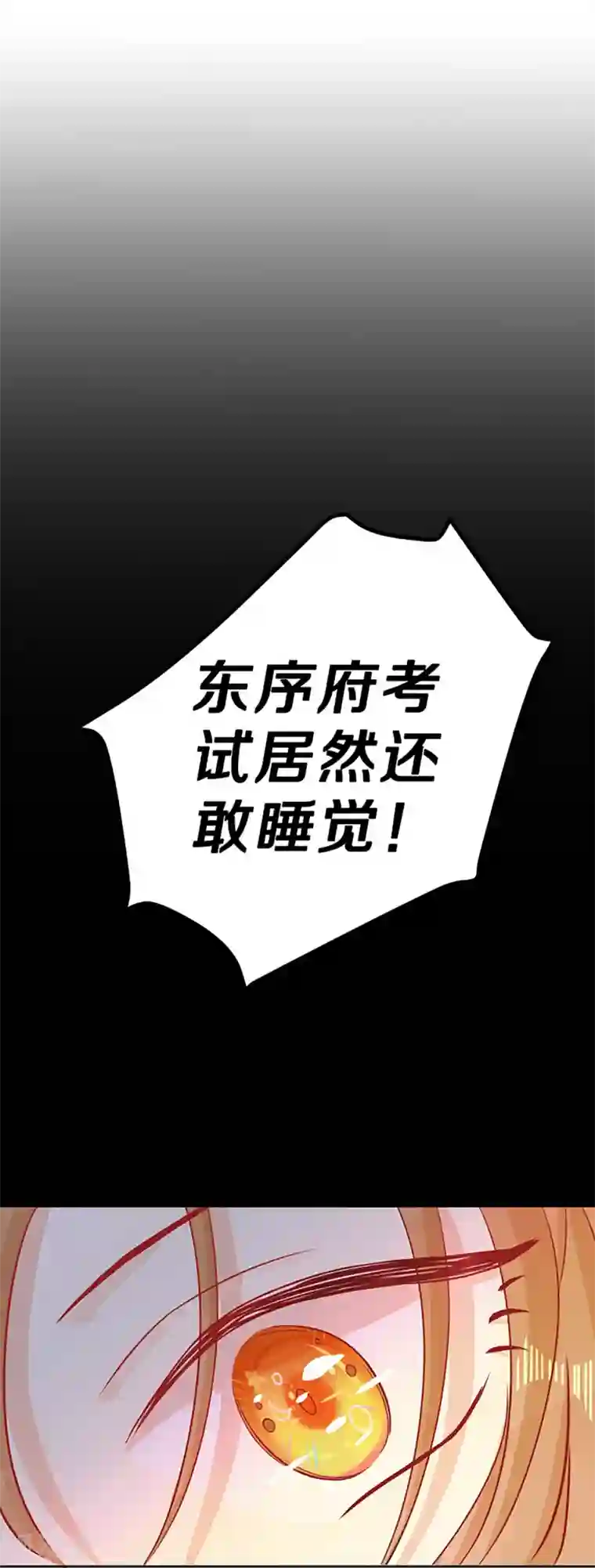 大内傲娇学生会第4话 前未婚夫让我当妾？拒绝！