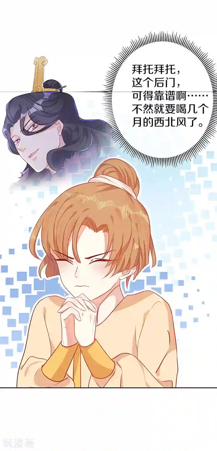 大内傲娇学生会第4话 前未婚夫让我当妾？拒绝！