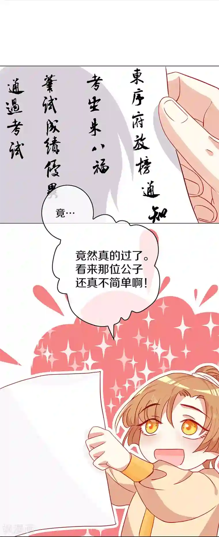 大内傲娇学生会第4话 前未婚夫让我当妾？拒绝！