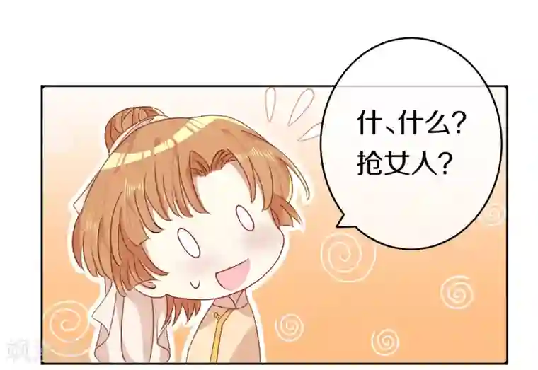 大内傲娇学生会第6话 此香菇非彼香菇