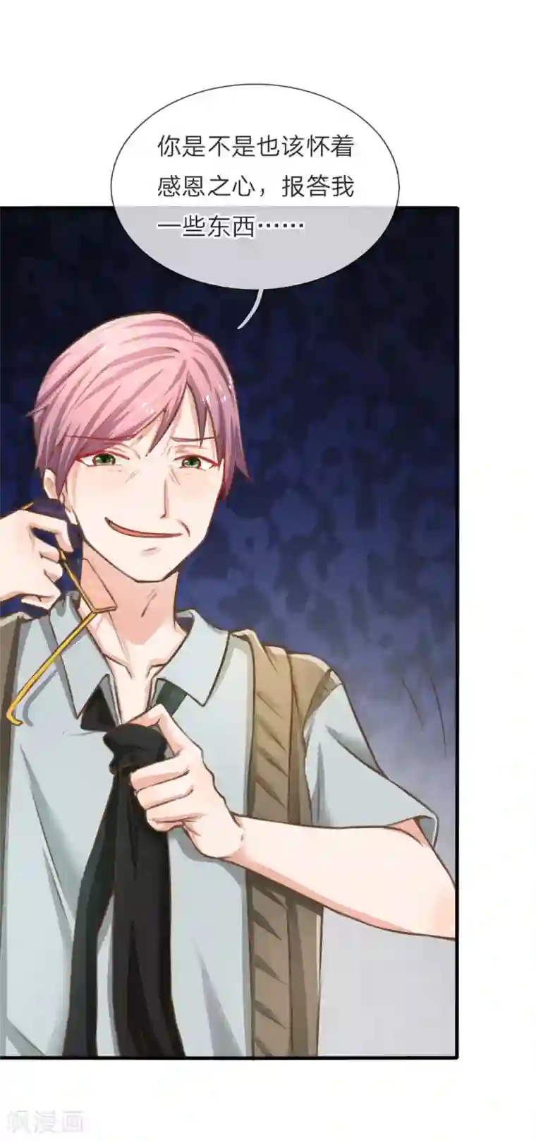 归零人生第3话 叔叔好奇怪