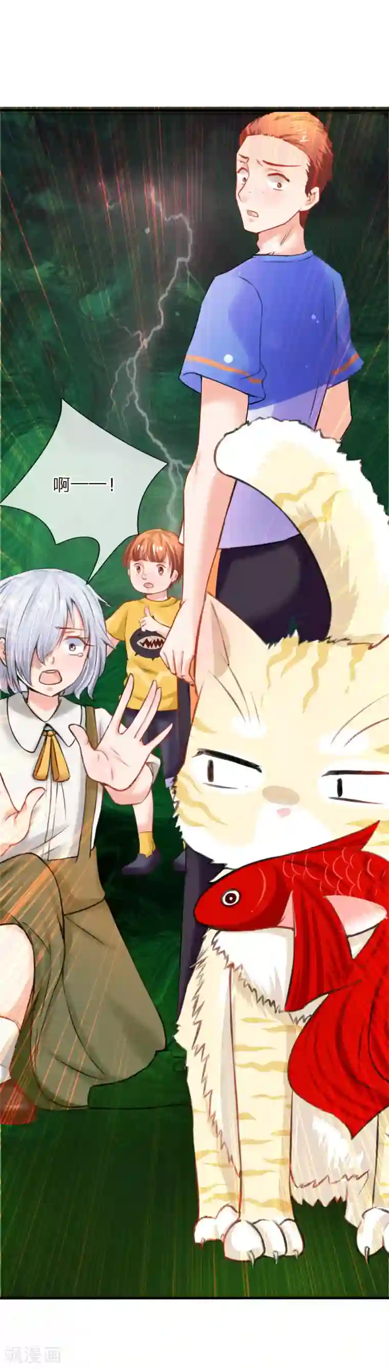 归零人生第3话 叔叔好奇怪