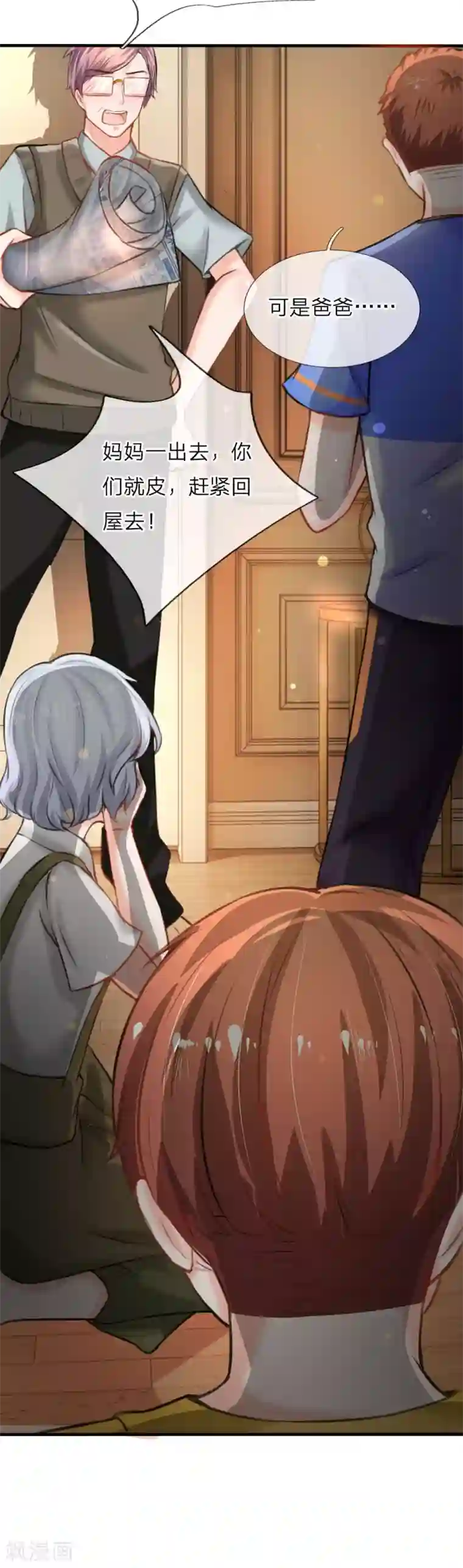 归零人生第3话 叔叔好奇怪