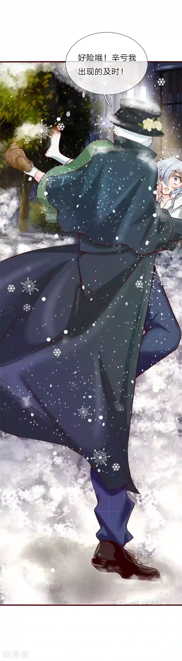 归零人生第4话 神秘人