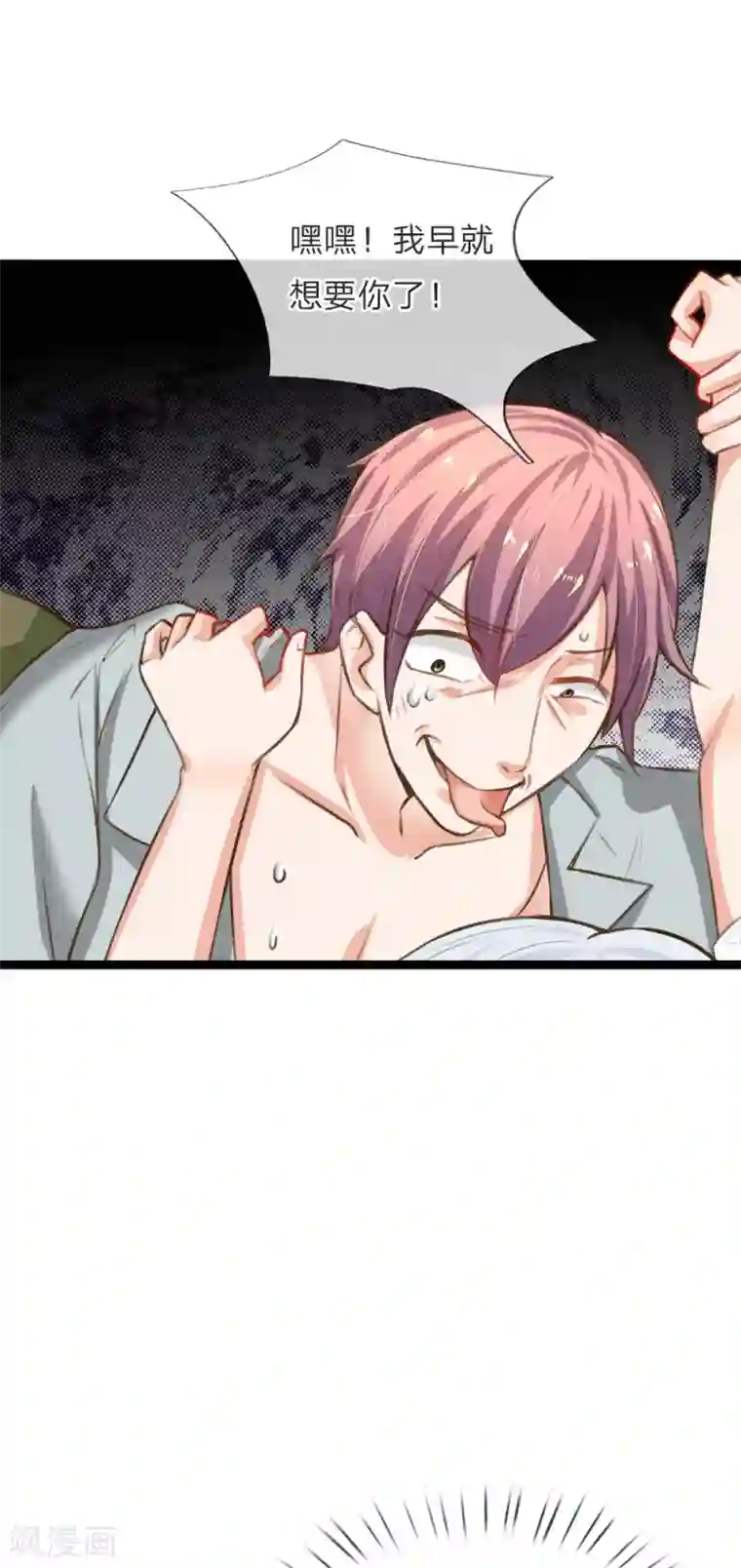 归零人生第4话 神秘人