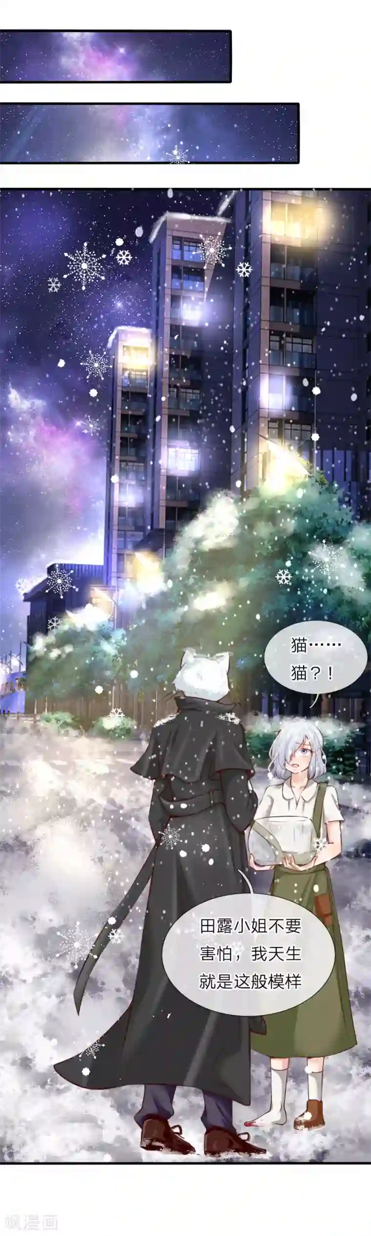 归零人生第5话 实现愿望