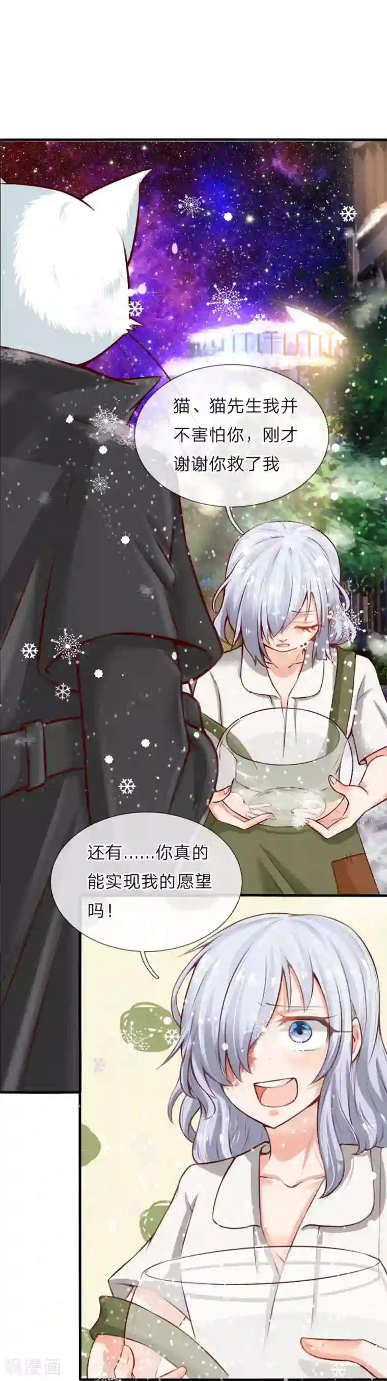 归零人生第5话 实现愿望