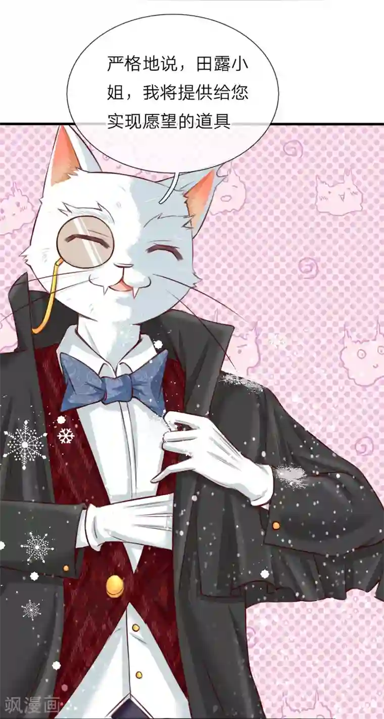 归零人生第5话 实现愿望