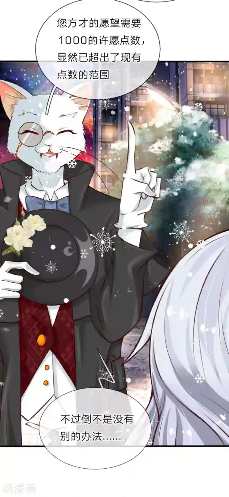 归零人生第6话 破坏别人的愿望嘛？