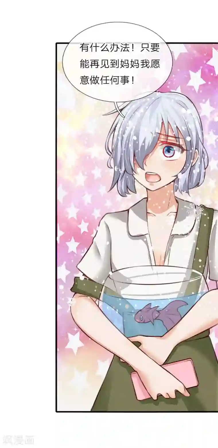 归零人生第6话 破坏别人的愿望嘛？