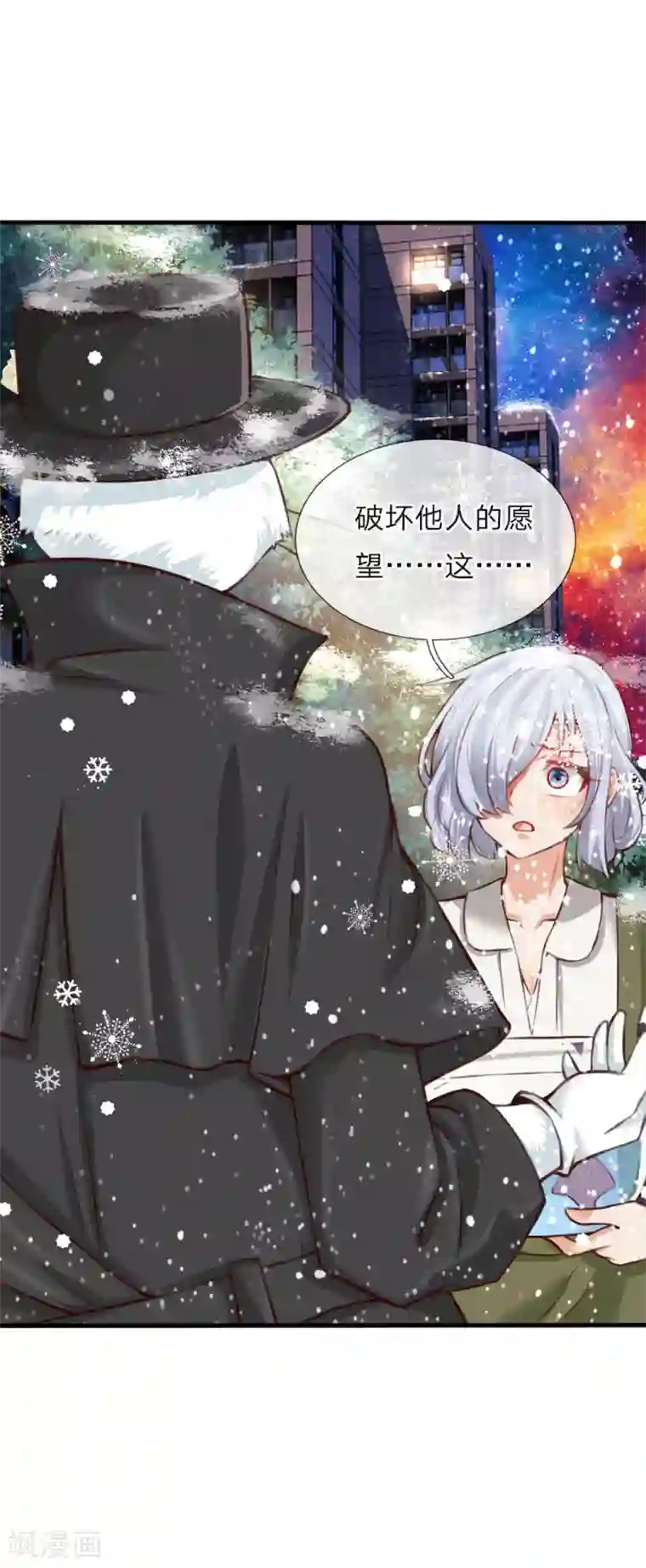 归零人生第6话 破坏别人的愿望嘛？