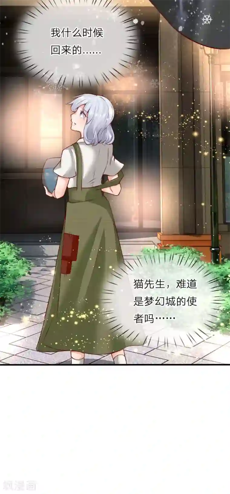 归零人生第6话 破坏别人的愿望嘛？