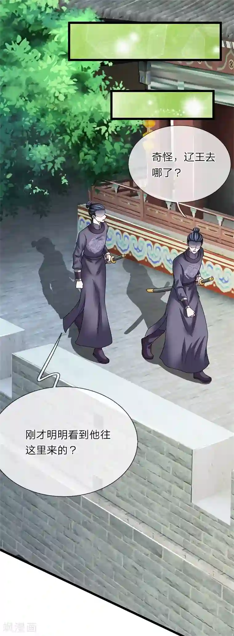 我穿越成了恶毒皇后第116话 随朕回宫