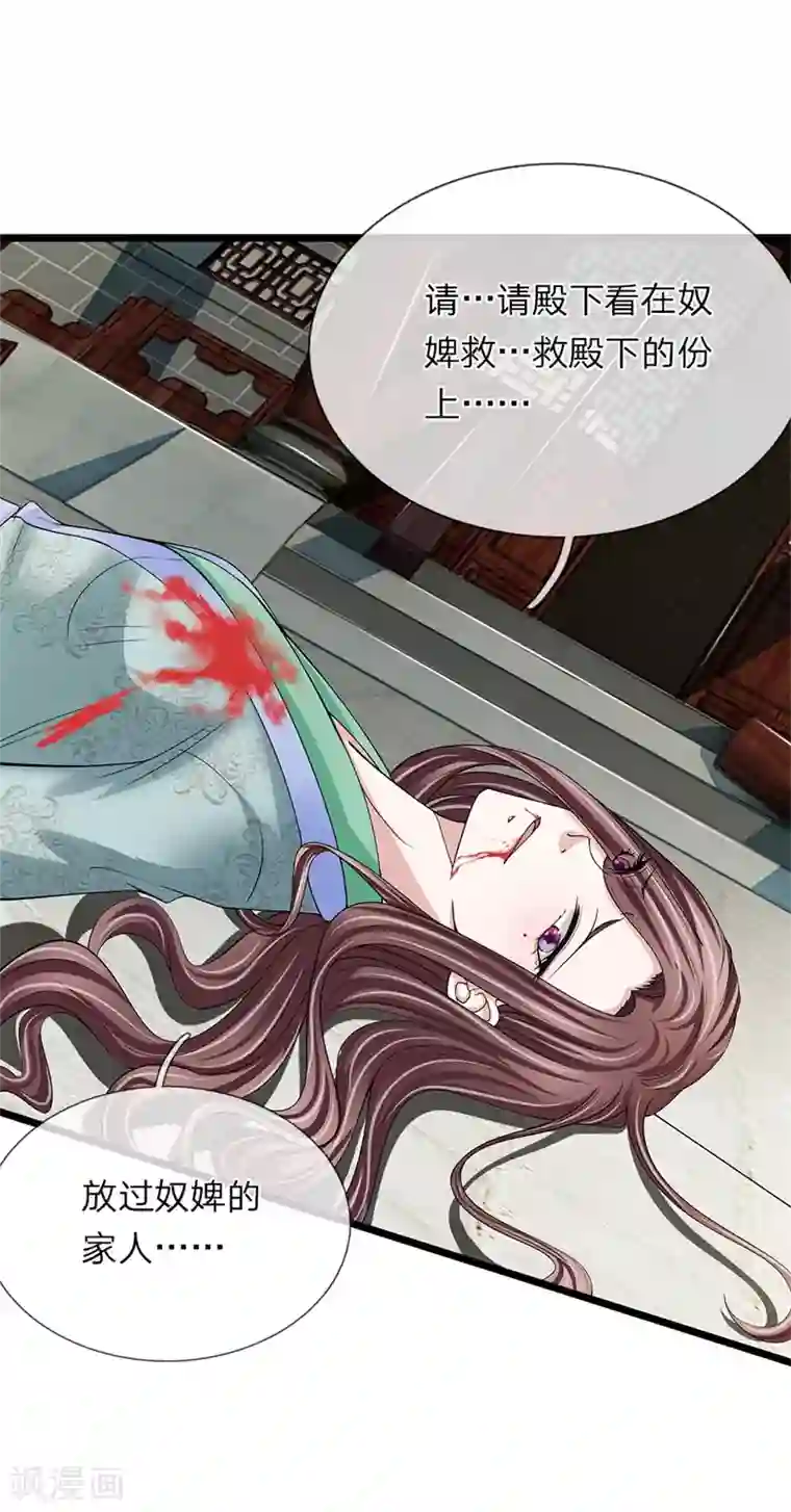 我穿越成了恶毒皇后第116话 随朕回宫