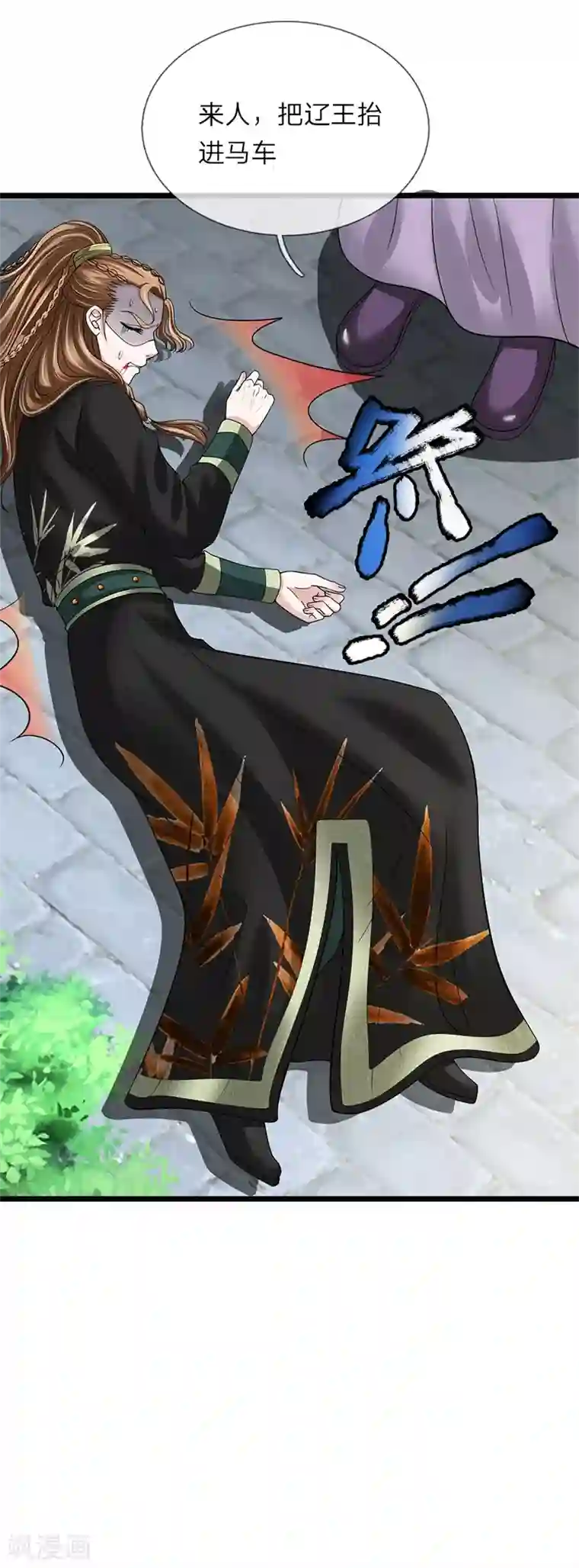 我穿越成了恶毒皇后第116话 随朕回宫