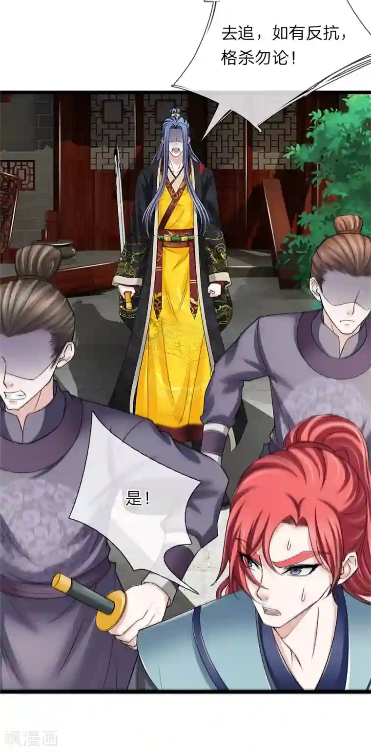 我穿越成了恶毒皇后第116话 随朕回宫