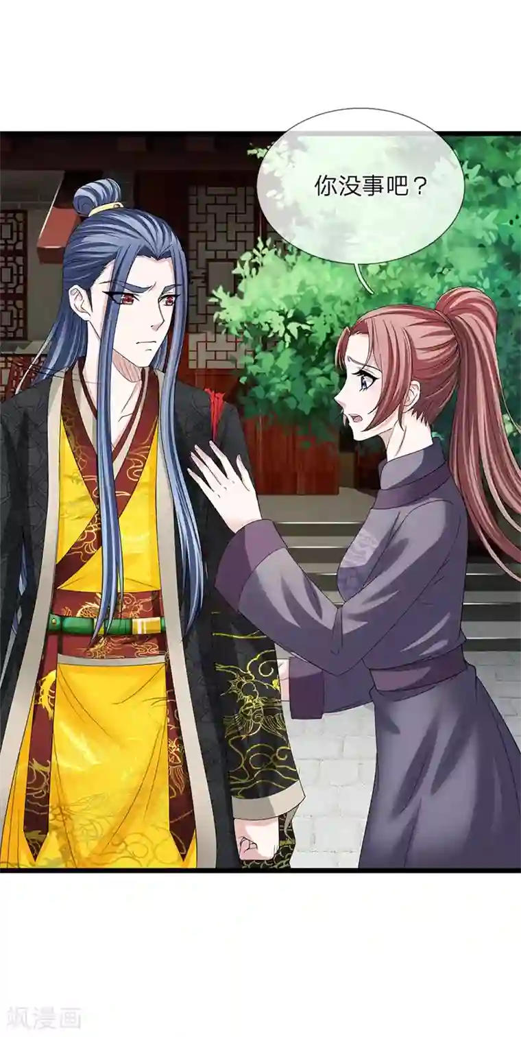 我穿越成了恶毒皇后第116话 随朕回宫