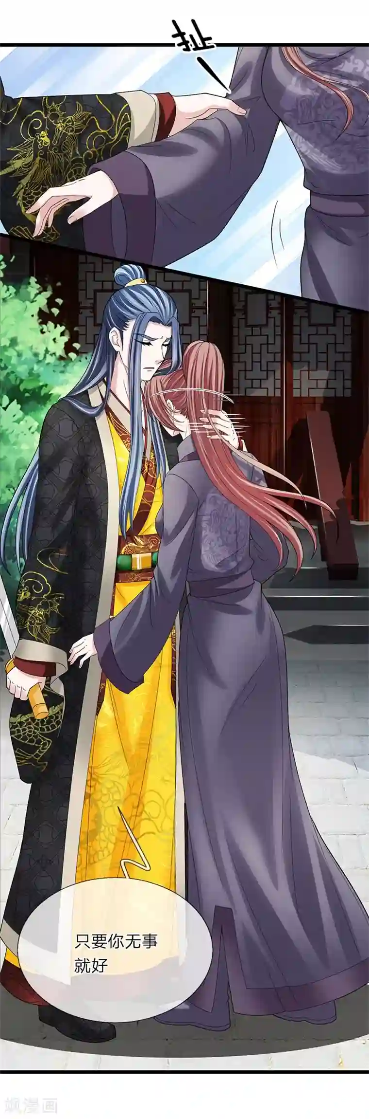 我穿越成了恶毒皇后第116话 随朕回宫