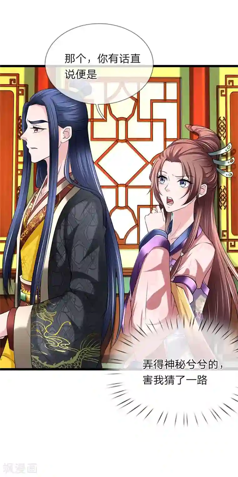 我穿越成了恶毒皇后第117话 以死谢罪