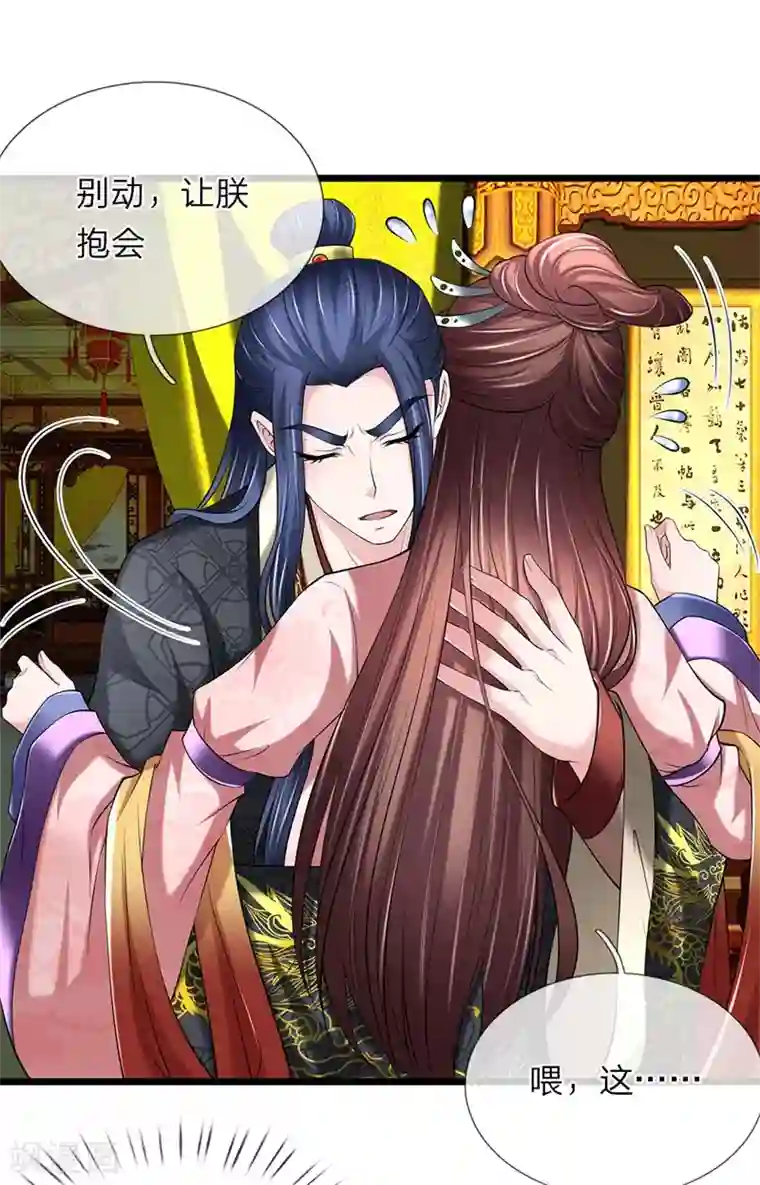 我穿越成了恶毒皇后第117话 以死谢罪