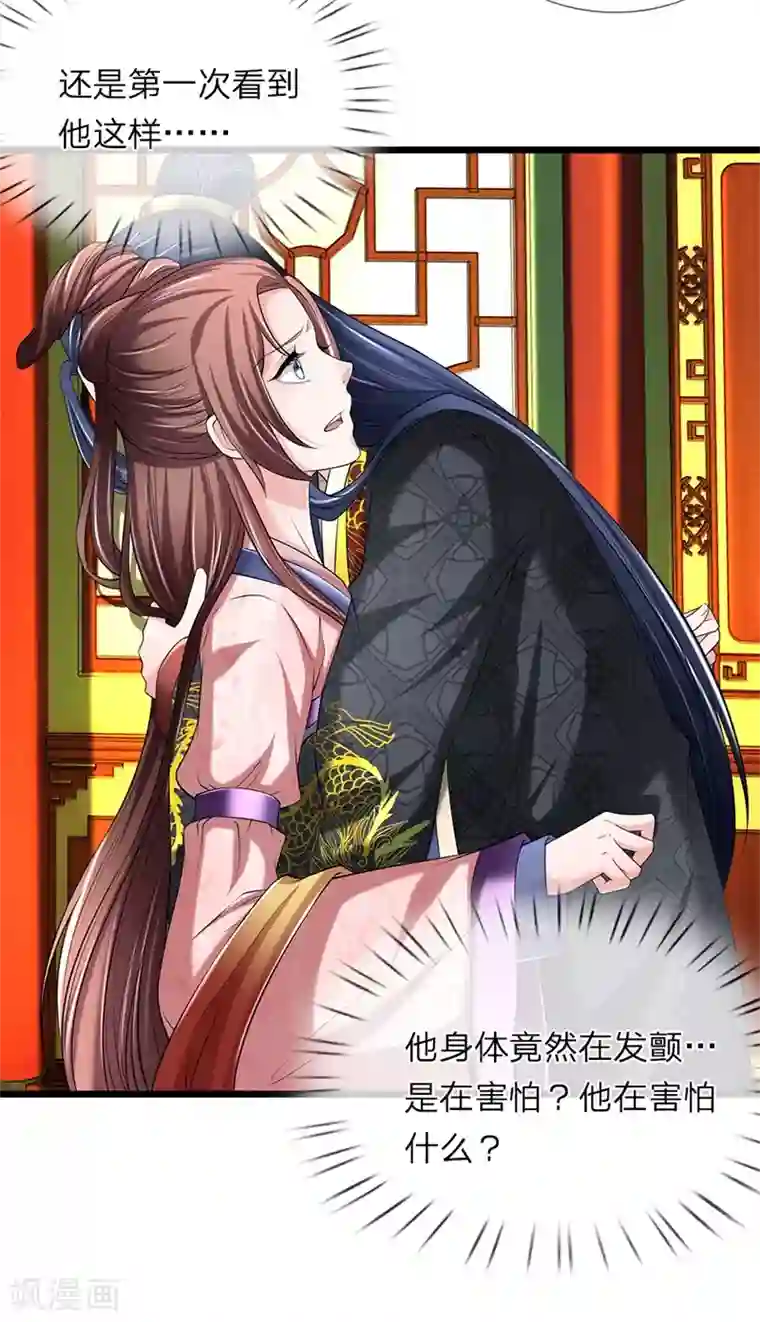 我穿越成了恶毒皇后第117话 以死谢罪