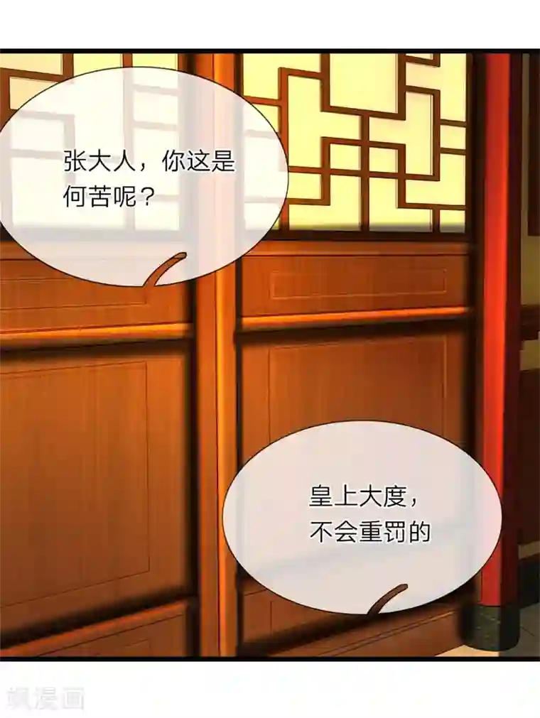 我穿越成了恶毒皇后第117话 以死谢罪