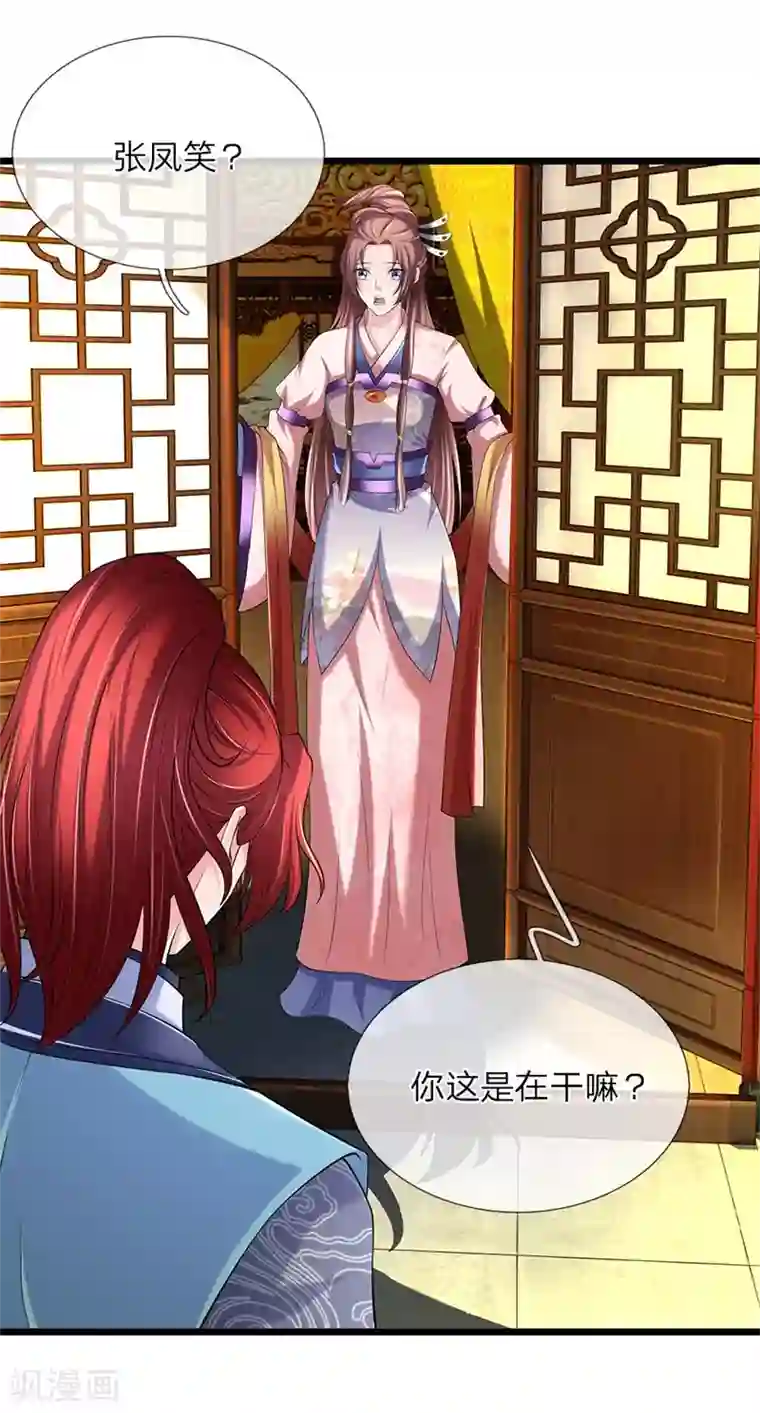 我穿越成了恶毒皇后第117话 以死谢罪