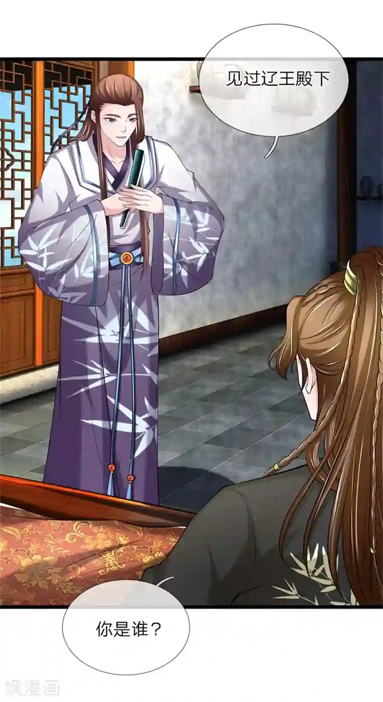 我穿越成了恶毒皇后第117话 以死谢罪