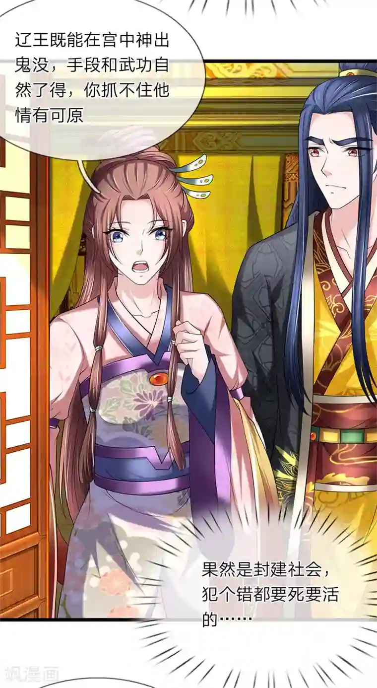 我穿越成了恶毒皇后第117话 以死谢罪