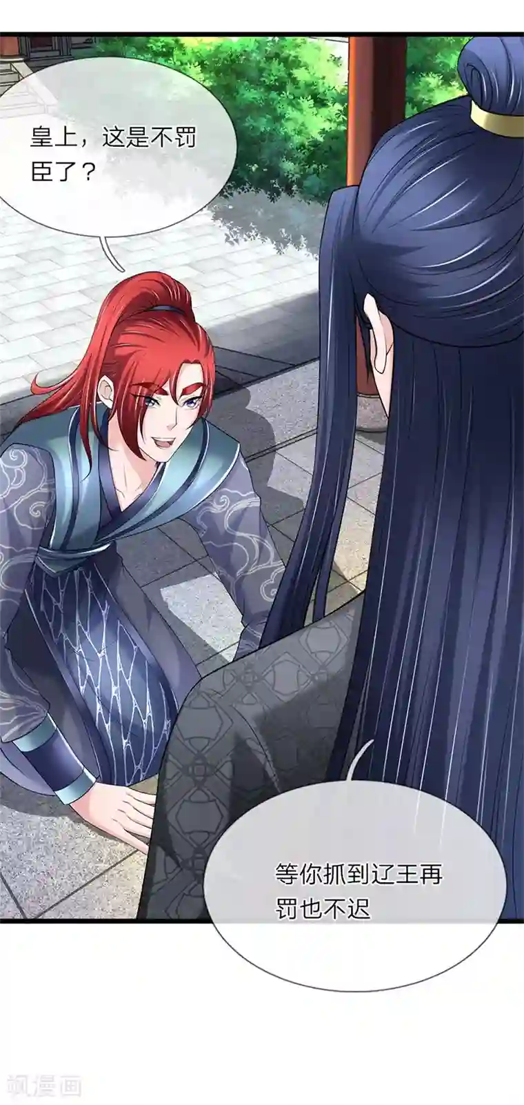 我穿越成了恶毒皇后第117话 以死谢罪