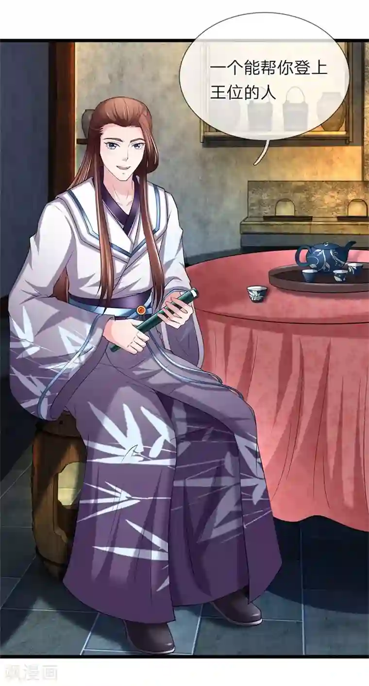 我穿越成了恶毒皇后第117话 以死谢罪