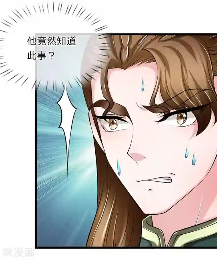 我穿越成了恶毒皇后第117话 以死谢罪