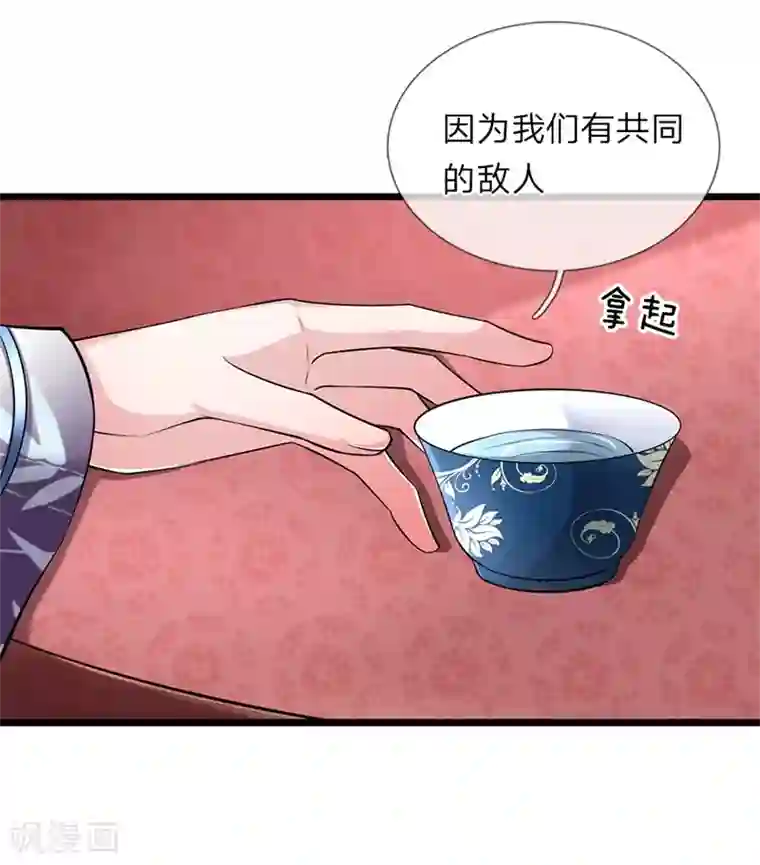 我穿越成了恶毒皇后第117话 以死谢罪