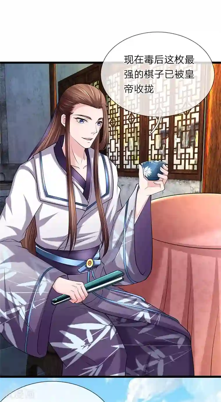 我穿越成了恶毒皇后第117话 以死谢罪