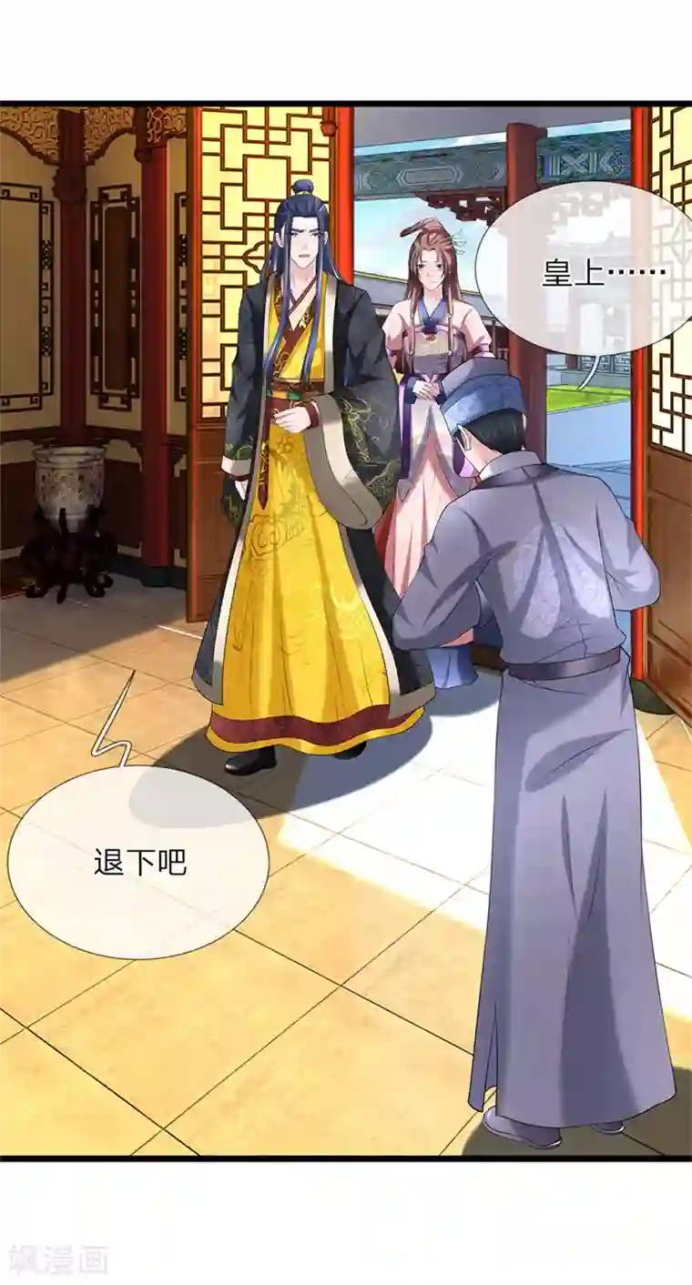 我穿越成了恶毒皇后第117话 以死谢罪