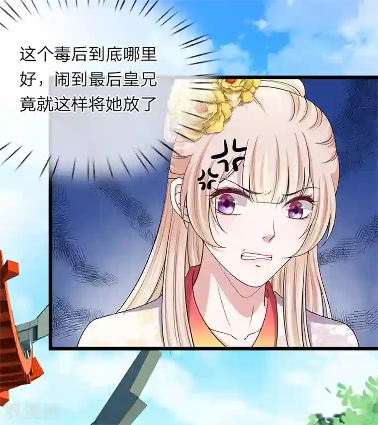 我穿越成了恶毒皇后第118话 利用价值