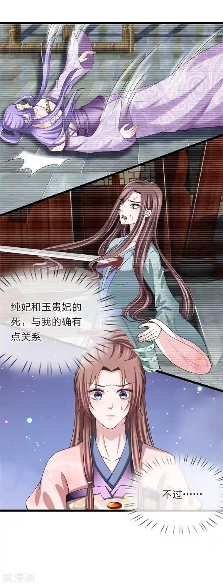 我穿越成了恶毒皇后第118话 利用价值